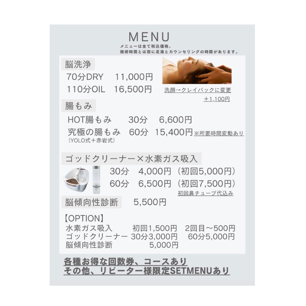 リニューアルMENUのお知らせ